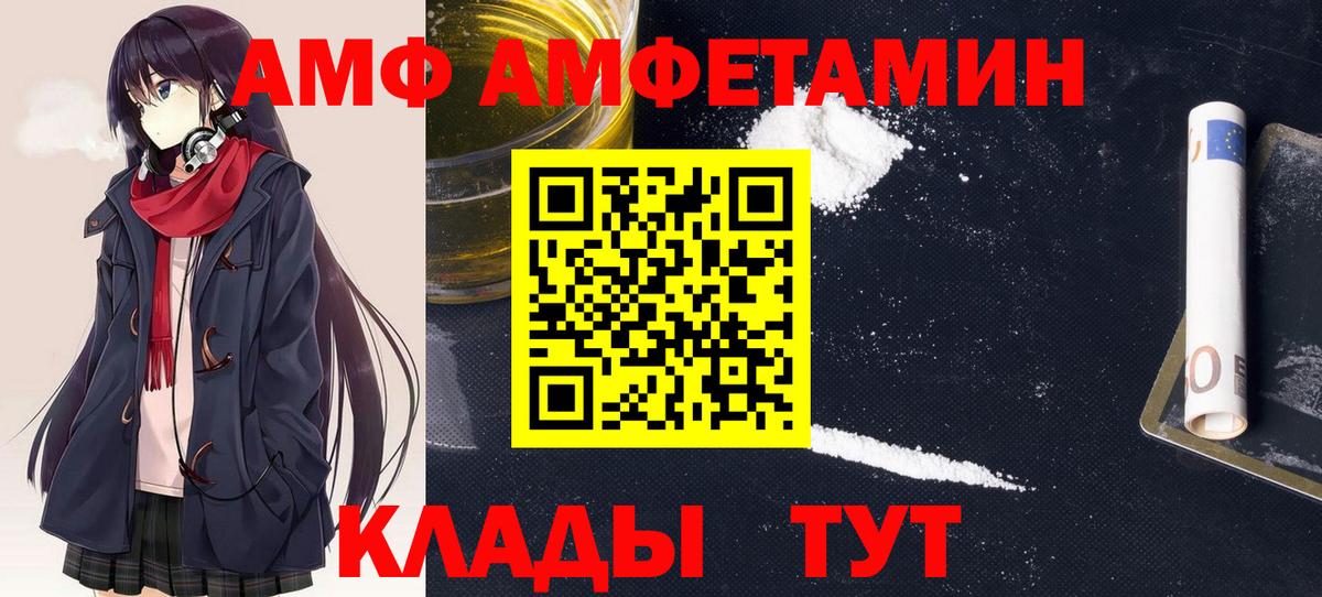Амфетамин Premium Уварово
