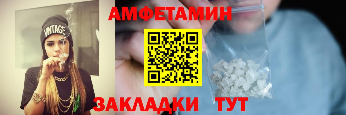 АМФ VHQ  Амфетамин  Amphetamine  Уварово  Вход с VPN 