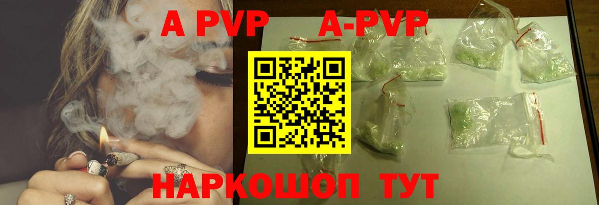 A-PVP Crystall  купить   Уварово  Вход с VPN  Альфа ПВП мука 