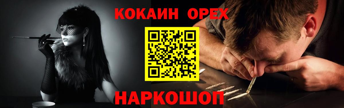 Кокаин 99% Уварово