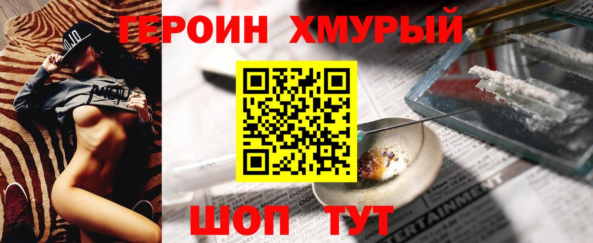 Героин Афган  Вход с VPN  Уварово 