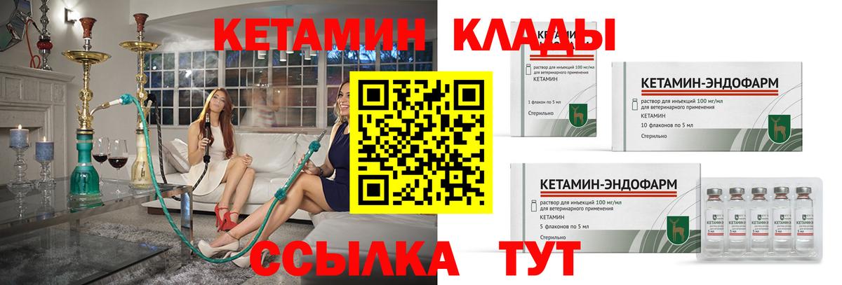Уварово  Кетамин ketamine  Кетамин VHQ  Вход с VPN 