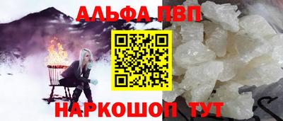 ALPHA PVP Бугуруслан