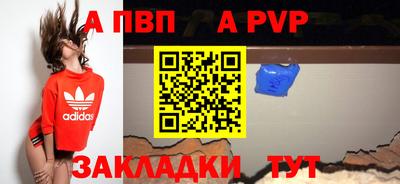 ALPHA PVP Бугуруслан