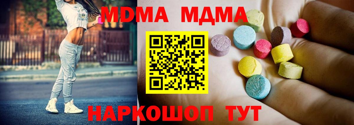 MDMA Molly Уварово
