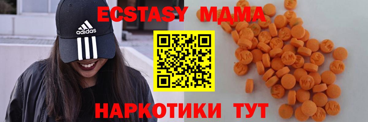 МДМА  МДМА Molly  Вход с VPN  Уварово  МДМА crystal 