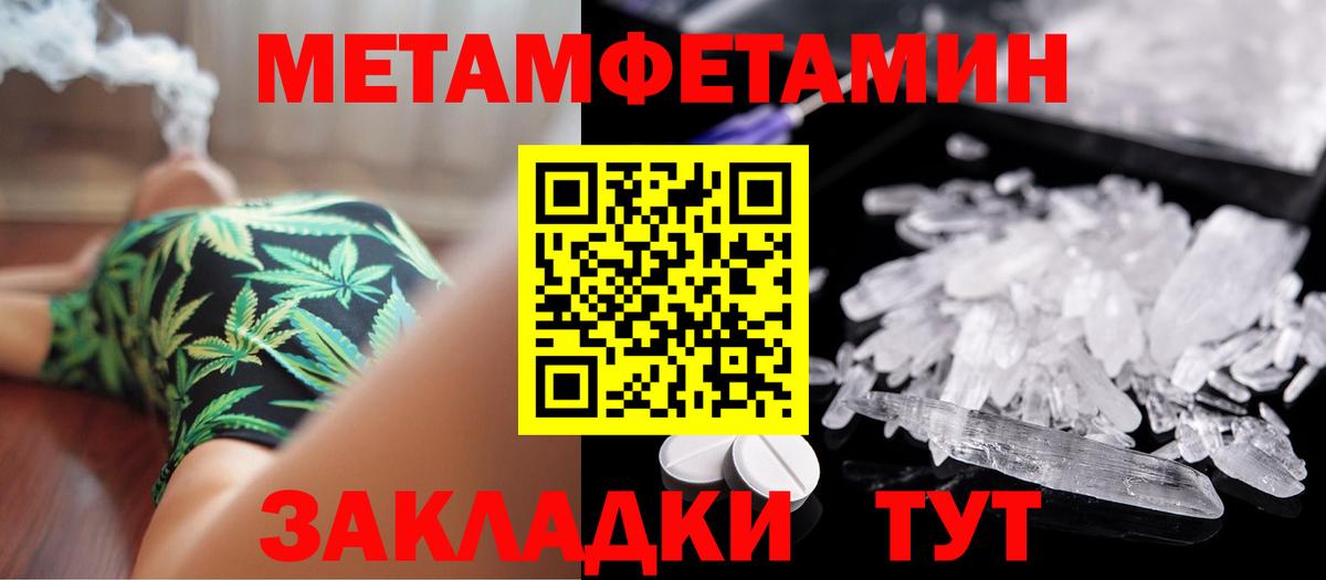 МЕТАМФЕТАМИН пудра Уварово