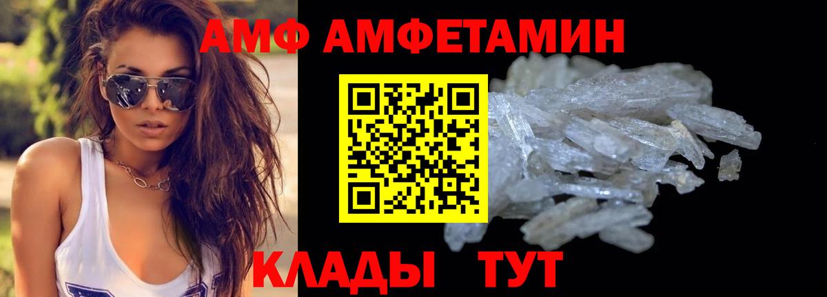 МЕТАМФЕТАМИН кристалл  Вход с VPN  Уварово 