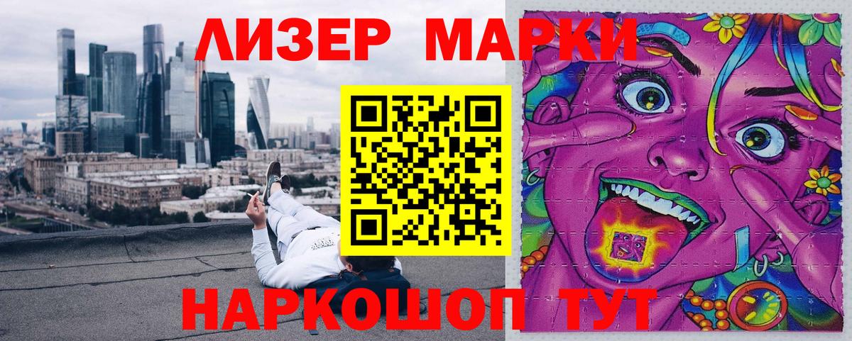 Марки NBOMe 1,5мг Уварово
