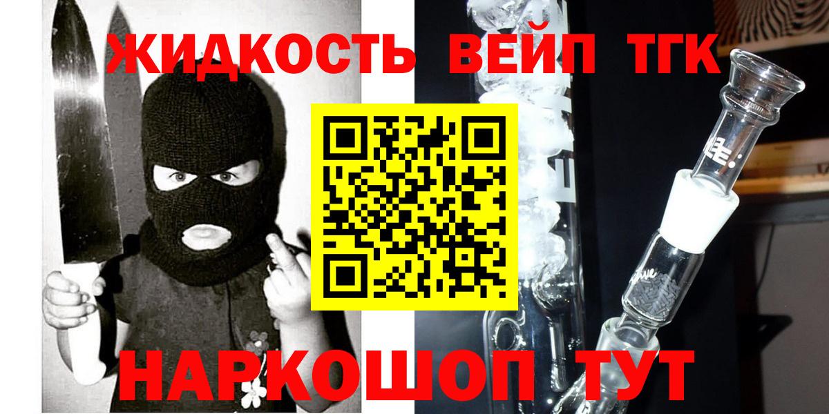 Уварово  ТГК THC oil  Вход с VPN  ТГК THC oil 