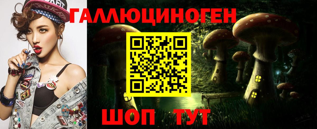 Псилоцибиновые грибы мицелий Уварово