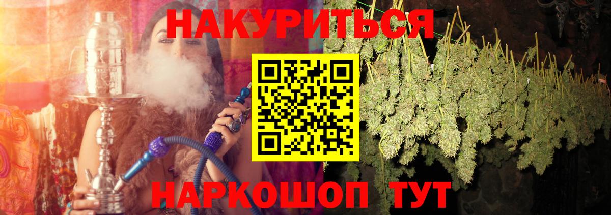 Шишки марихуана план Уварово