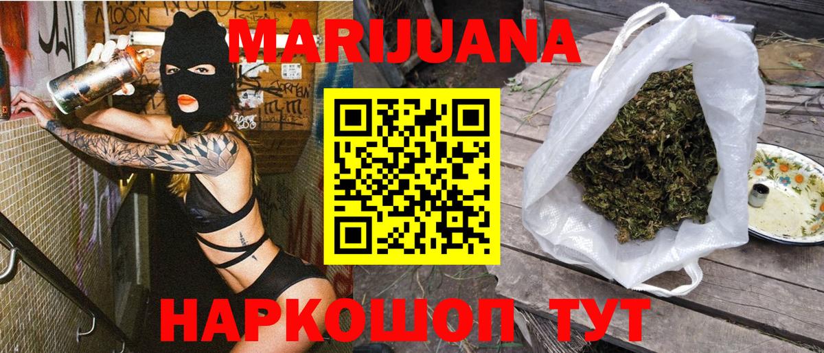 МАРИХУАНА Ganja  Вход с VPN  Бошки Шишки тримм  МАРИХУАНА Bruce Banner  Уварово  Канабис Bruce Banner 